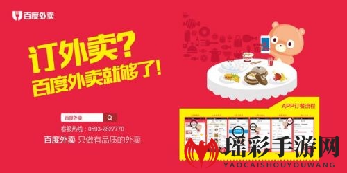 “百度外卖红包大放送，新用户独享30元惊喜优惠”