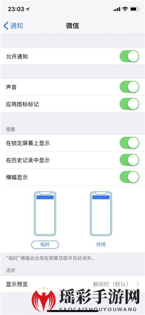 《iPhoneX》不看屏幕显示内容方法介绍