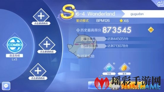 《QQ炫舞》手游事务所Wonderland音符分析