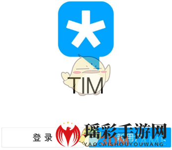 《TIM》开启同步聊天记录方法