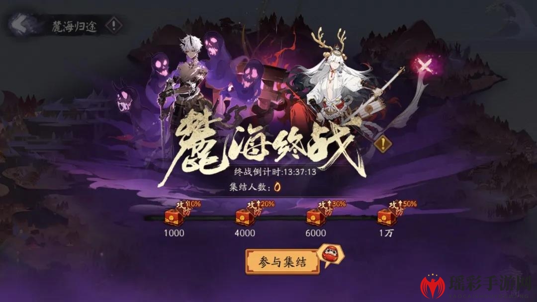 阴阳师麓海终战攻略：式神搭配魂火策略，挑战恶灵怨骸解锁神秘奖励