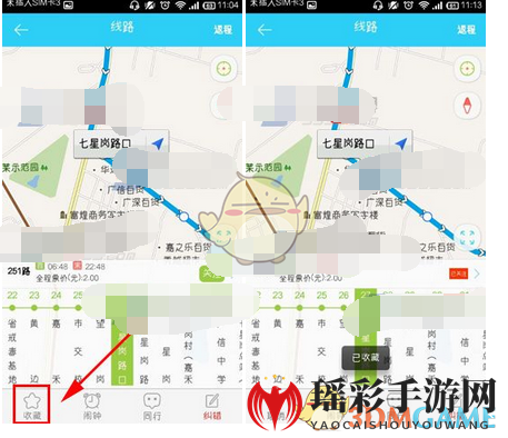 《彩虹公交》收藏公交线路方法介绍