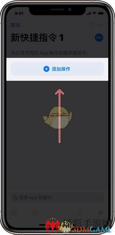 iOS14自定义图标教程