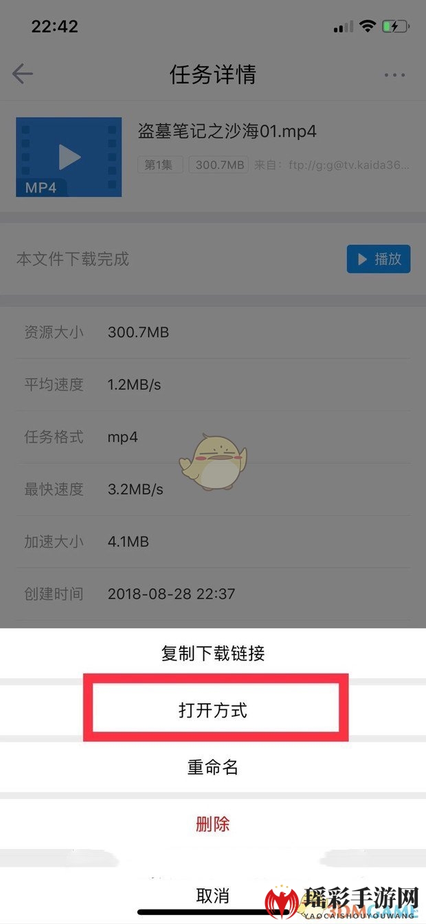 ios苹果版迅雷beta永久保存资源教程