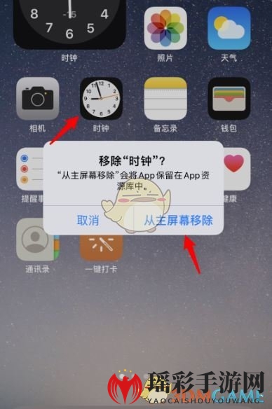 iOS14桌面大时钟设置教程