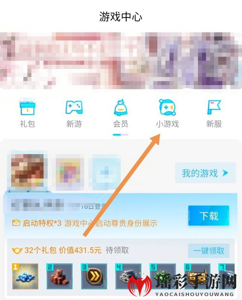 《QQ》点亮我的2020集福瓜分红包活动玩法介绍