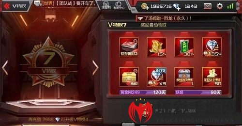 《CF手游》VIP1-9价格表介绍