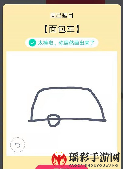 《QQ》画图红包面包车简笔画