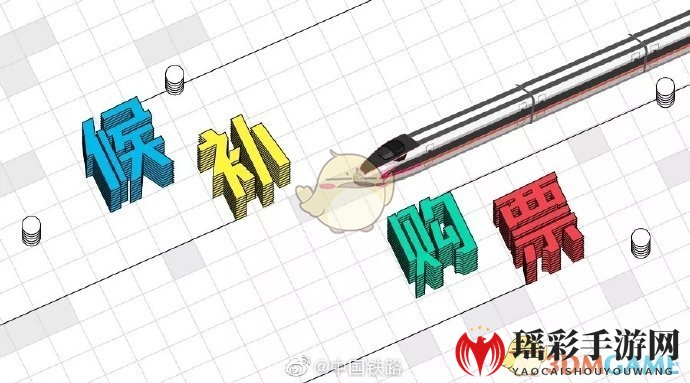 12306候补购票功能介绍