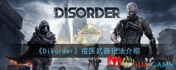 《Disorder》疫医：幽灵瞬移，战场克隆神技解析