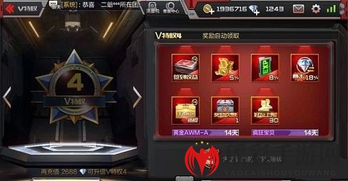 《CF手游》VIP1-9价格表介绍