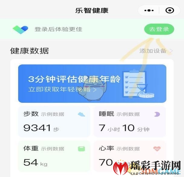 Siri快捷指令修改微信步数教程