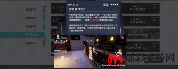 《VGAME：消零世界》异闻任务【适合者试炼二】攻略