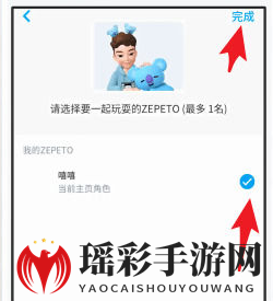 《zepeto》操作详解