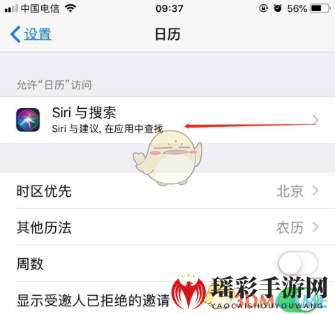 iOS14锁屏显示设置教程