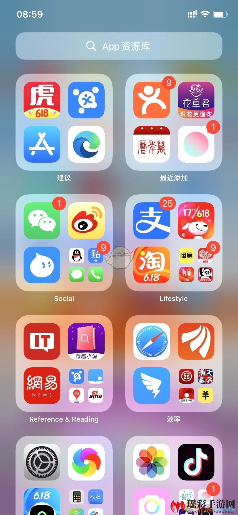 《iPhone》app资源库关闭方法