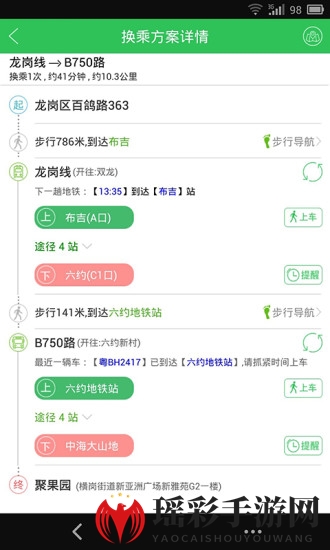 《车到哪》app的相关功能作用介绍