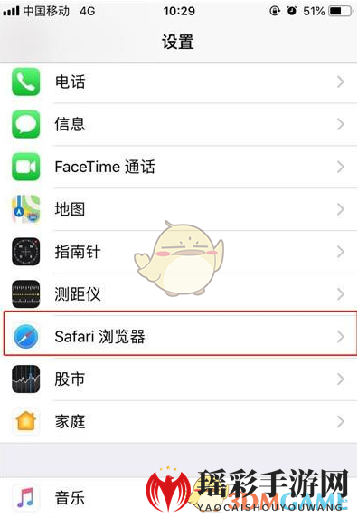 iPhone11清理Safari浏览器记录方法介绍