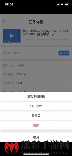 《iPhoneX》设置迅雷全屏播放方法介绍