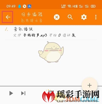 《tasker》修改充电提示音教程